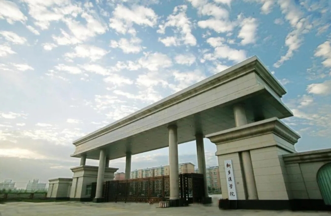 教育部批復(fù)！首個“醫(yī)藥大學(xué)”，來了.png