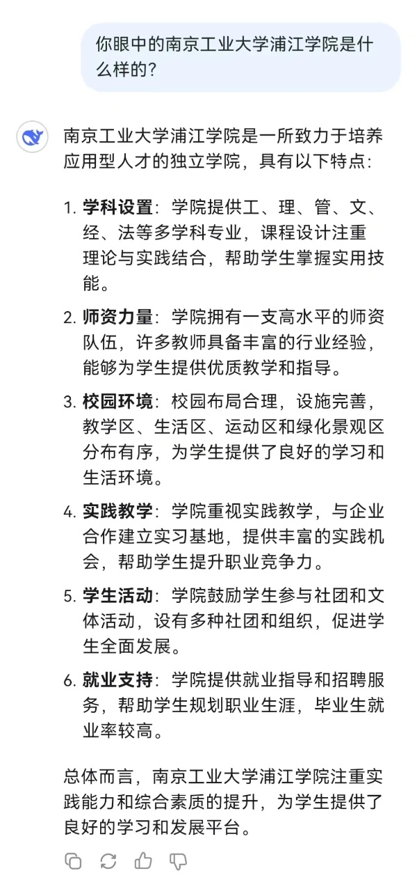 DeepSeek！你怎么那么懂浦江！_副本.jpg