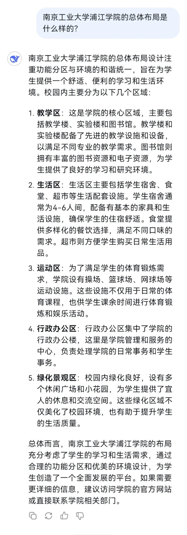 DeepSeek！你怎么那么懂浦江！3_副本.jpg