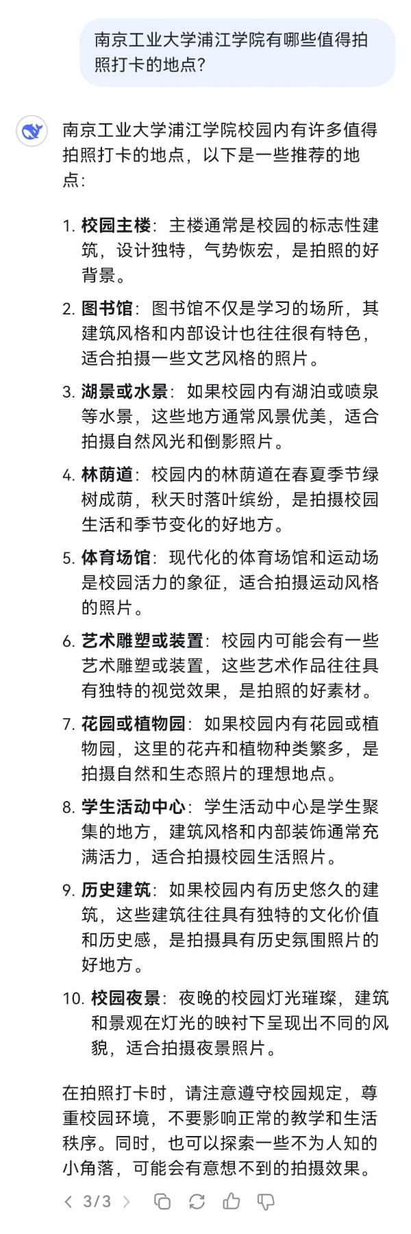 DeepSeek！你怎么那么懂浦江！6_副本.jpg