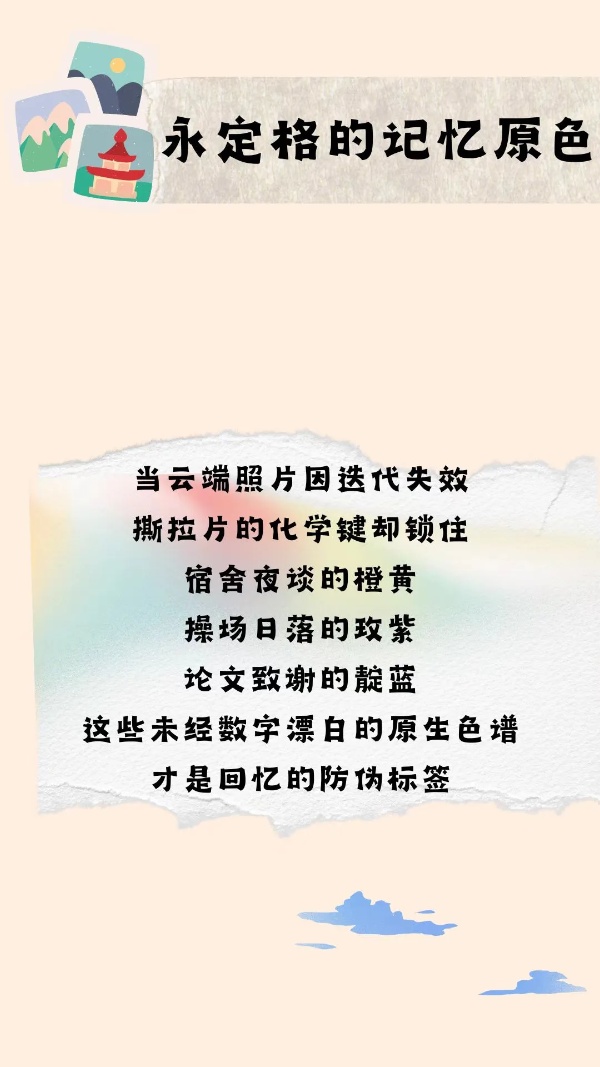 撕拉片的風(fēng)終究是吹到了校園11_副本.jpg