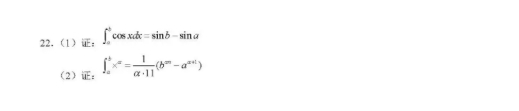 2025東南大學強基計劃初試試題4.png