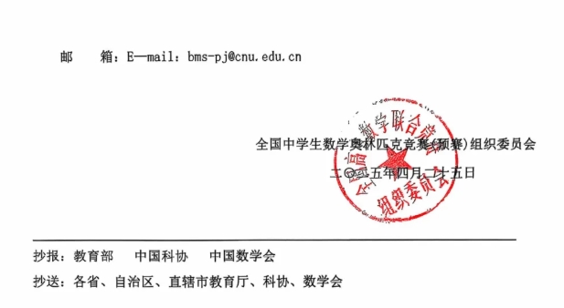2025年全國高中數(shù)學(xué)聯(lián)賽3.png