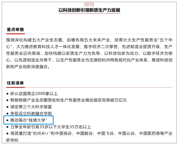 教育部同意！這類新大學(xué)，2年增設(shè)5所3.png