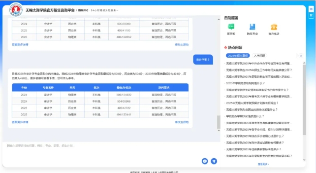 無(wú)錫太湖學(xué)院攜手DeepSeek!智能招生問(wèn)答系統(tǒng)全面升級(jí)！4.png
