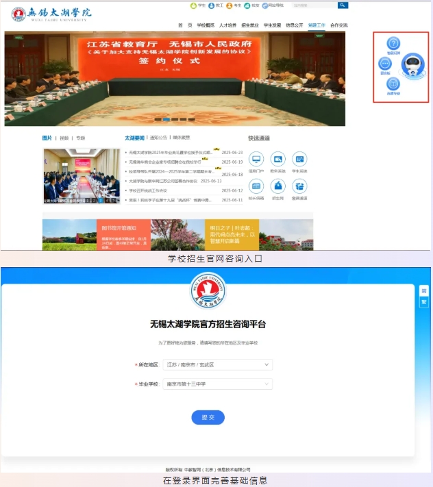 無(wú)錫太湖學(xué)院攜手DeepSeek!智能招生問(wèn)答系統(tǒng)全面升級(jí)！6.png