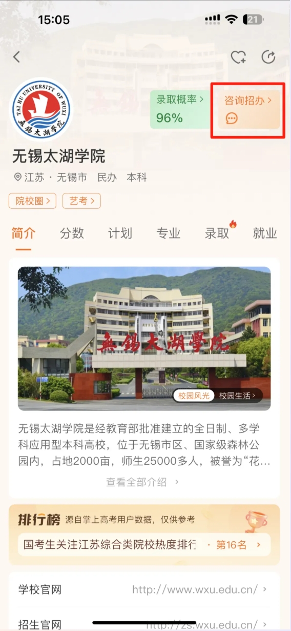 無(wú)錫太湖學(xué)院攜手DeepSeek!智能招生問(wèn)答系統(tǒng)全面升級(jí)！31.png