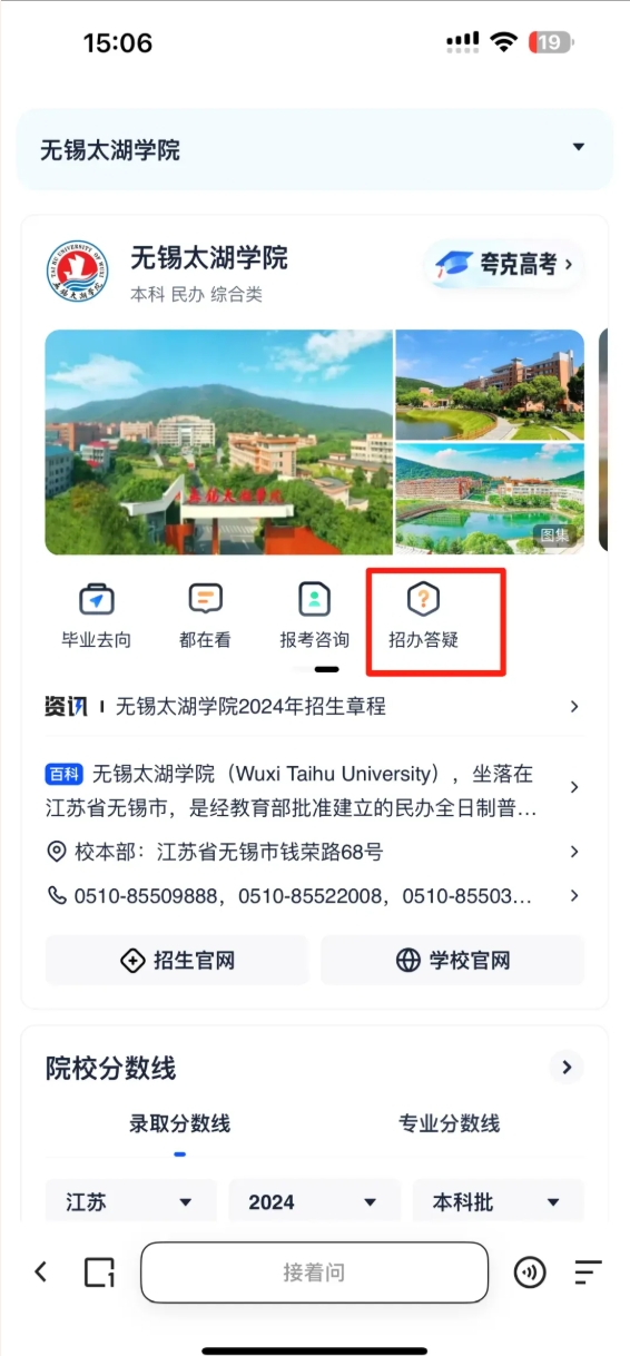 無(wú)錫太湖學(xué)院攜手DeepSeek!智能招生問(wèn)答系統(tǒng)全面升級(jí)！13.png