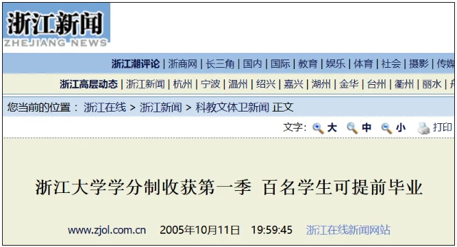 大學(xué)，不用讀4年了！2.png