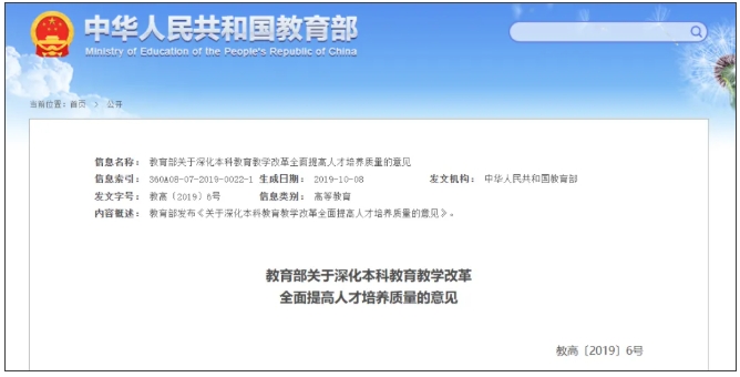大學(xué)，不用讀4年了！3.png