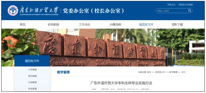 大學(xué)，不用讀4年了！4.png