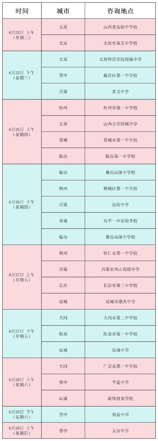 新鮮出爐！中國礦業(yè)大學徐海學院2025年招生咨詢服務線路圖2_副本.jpg