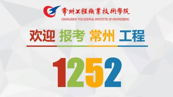 常州工程3_副本.jpg