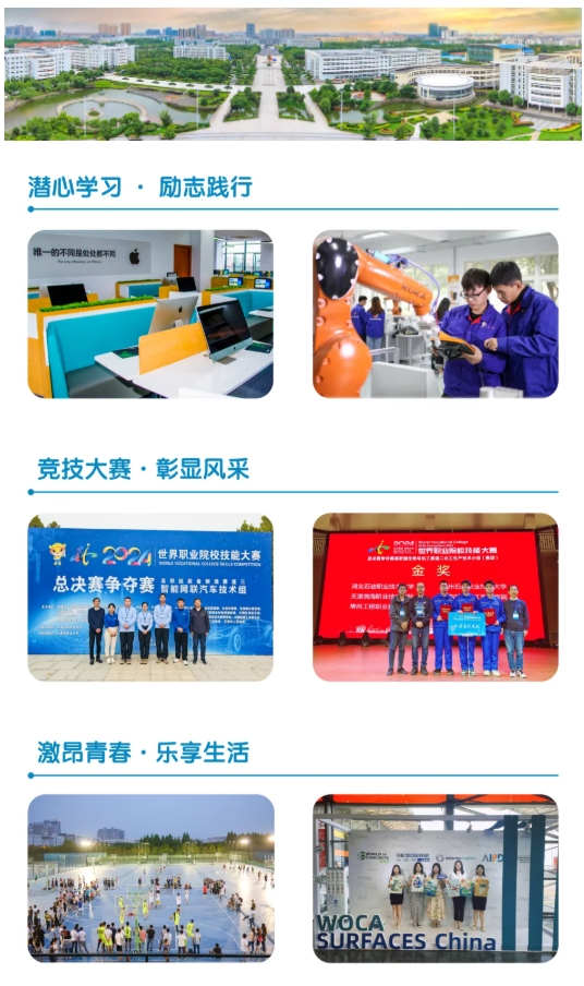 選好學(xué)校，助你工程名就6.png