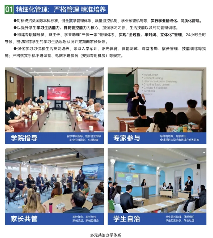南信大2+2國際本科，你的本科“捷徑”通道！2.png