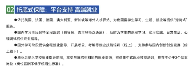 南信大2+2國際本科，你的本科“捷徑”通道！7.png