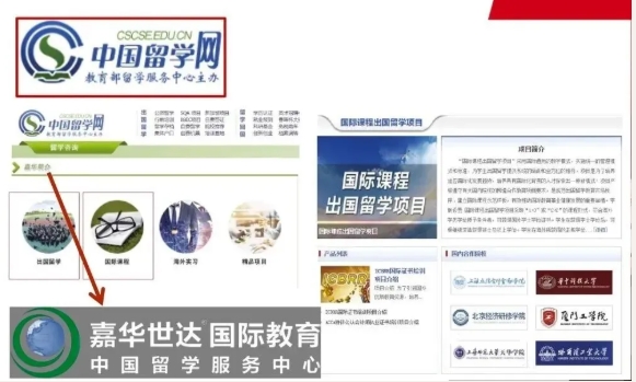 上海天華NCUK學(xué)習(xí)中心2025招生簡章3.png