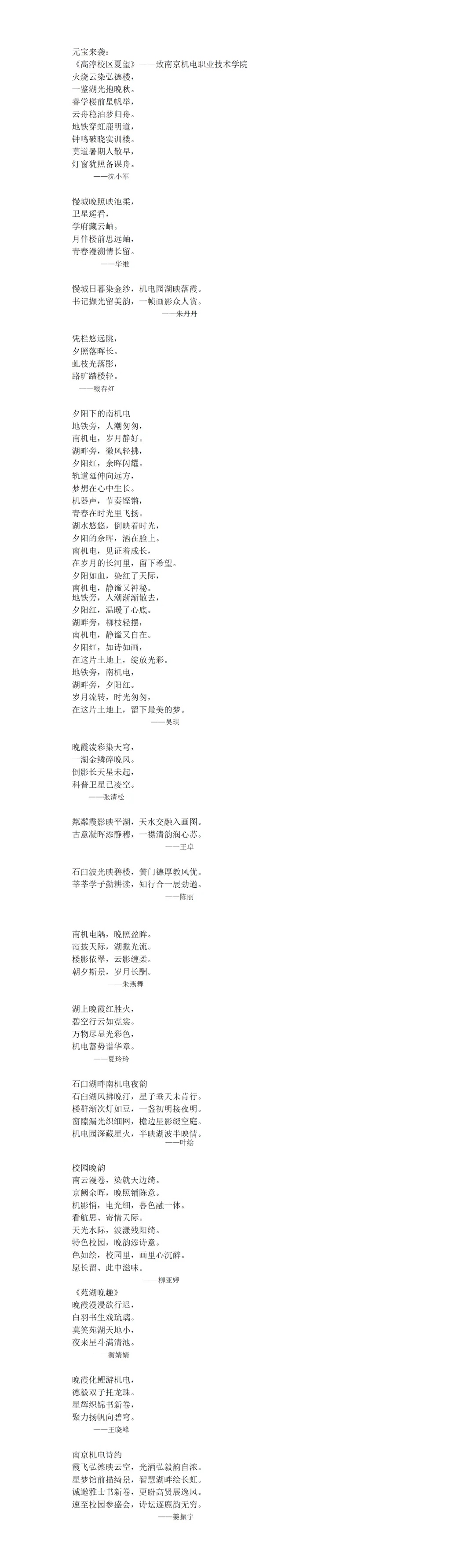 南機(jī)電的空鏡頭詩16_副本.jpg