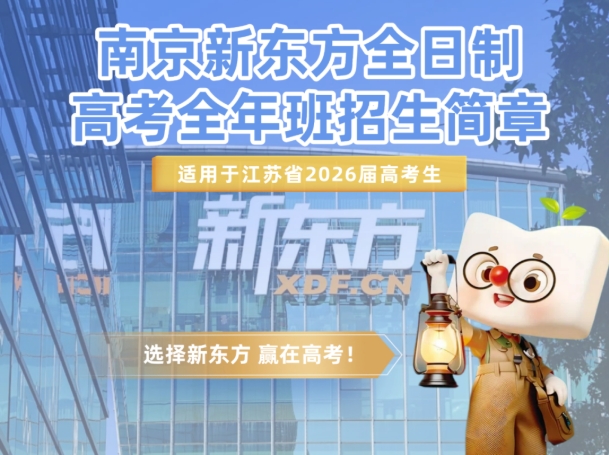 什么樣的學(xué)生適合復(fù)讀？復(fù)讀一年值不值？.png