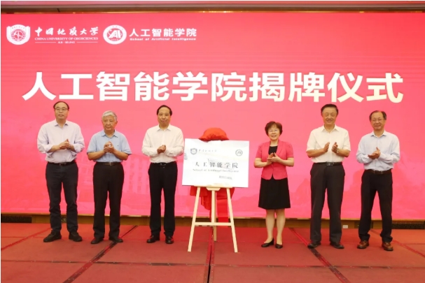 211，成立人工智能學(xué)院.png