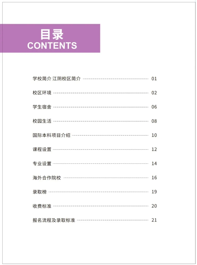 2025年南京理工大學(xué)國(guó)際本科“2+2”項(xiàng)目招生簡(jiǎn)章2.png