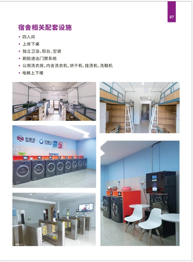 2025年南京理工大學(xué)國(guó)際本科“2+2”項(xiàng)目招生簡(jiǎn)章9.png