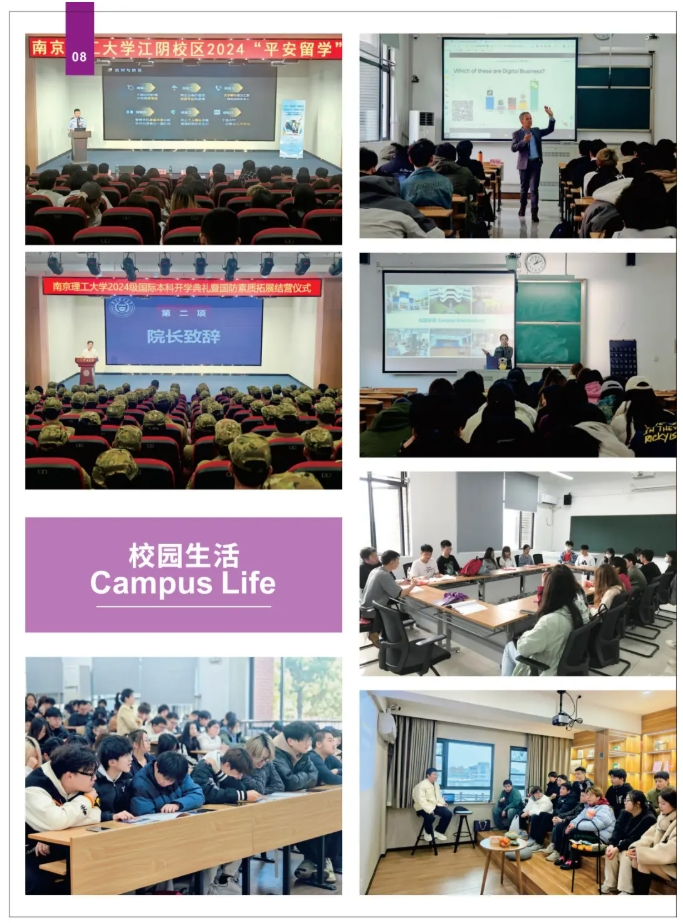 2025年南京理工大學(xué)國(guó)際本科“2+2”項(xiàng)目招生簡(jiǎn)章11.png