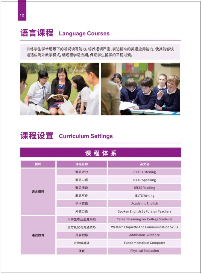 2025年南京理工大學(xué)國(guó)際本科“2+2”項(xiàng)目招生簡(jiǎn)章15.png