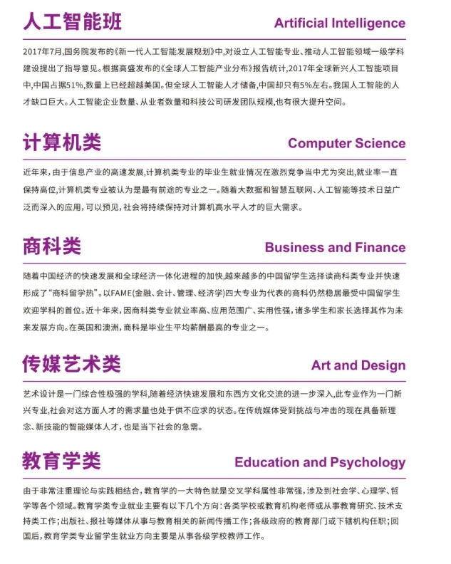 2025年南京理工大學(xué)國(guó)際本科“2+2”項(xiàng)目招生簡(jiǎn)章18.png