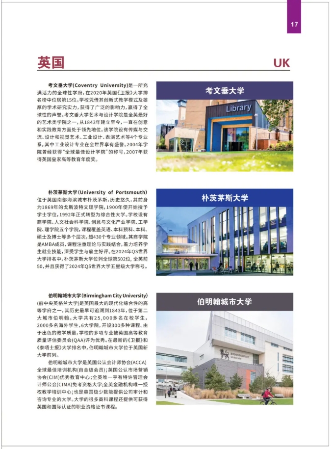 2025年南京理工大學(xué)國(guó)際本科“2+2”項(xiàng)目招生簡(jiǎn)章21.png
