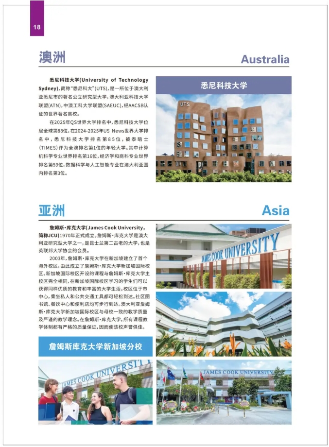 2025年南京理工大學(xué)國(guó)際本科“2+2”項(xiàng)目招生簡(jiǎn)章22.png