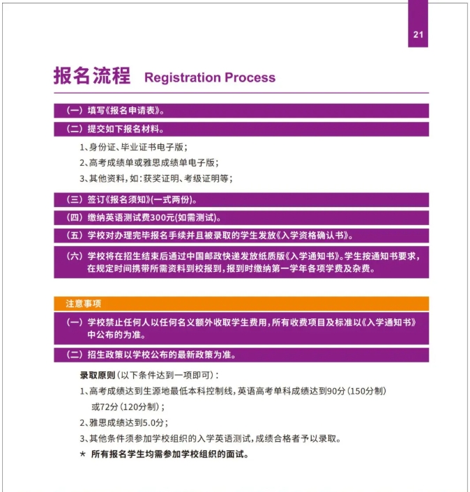 2025年南京理工大學(xué)國(guó)際本科“2+2”項(xiàng)目招生簡(jiǎn)章255.png