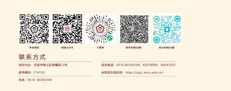 無錫城市1.png