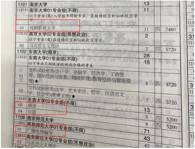 2025江蘇高考鄉(xiāng)村教師“卷”出新高度！634高分棄985選鄉(xiāng)村教師！5.png