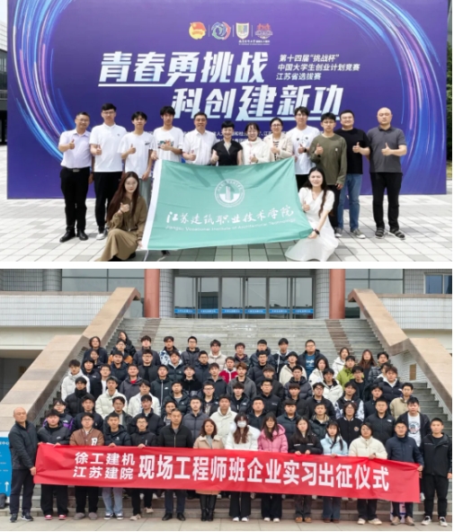 江蘇建筑職業(yè)技術(shù)學(xué)院新能源工程學(xué)院招生專業(yè)詳解2.png