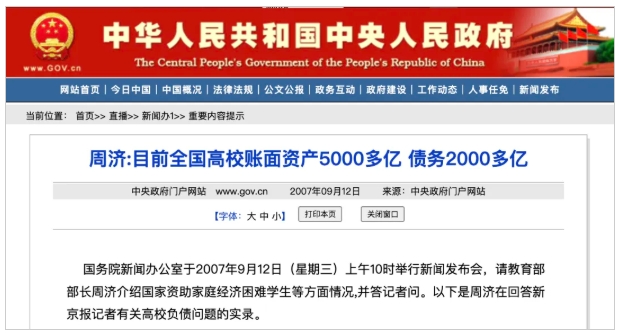 超50所“雙一流”，密集建設(shè)新校區(qū)！6.png