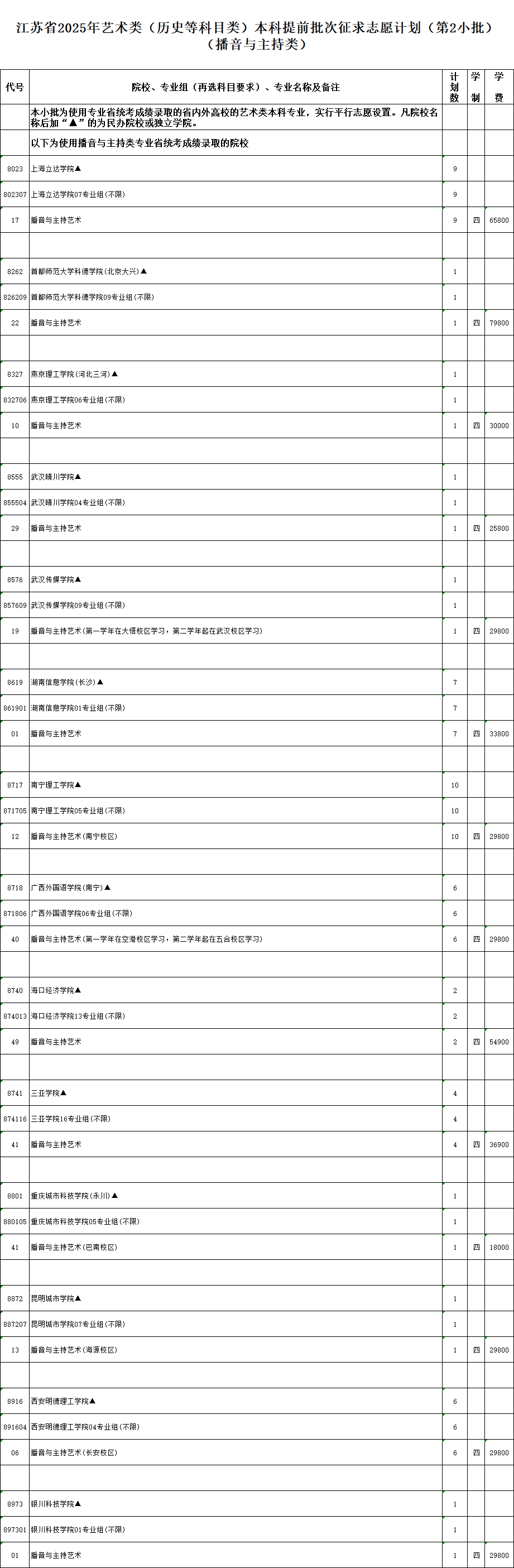 播音1.png