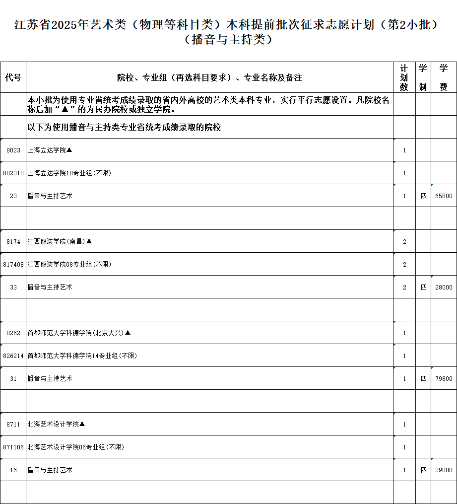 播音2.png