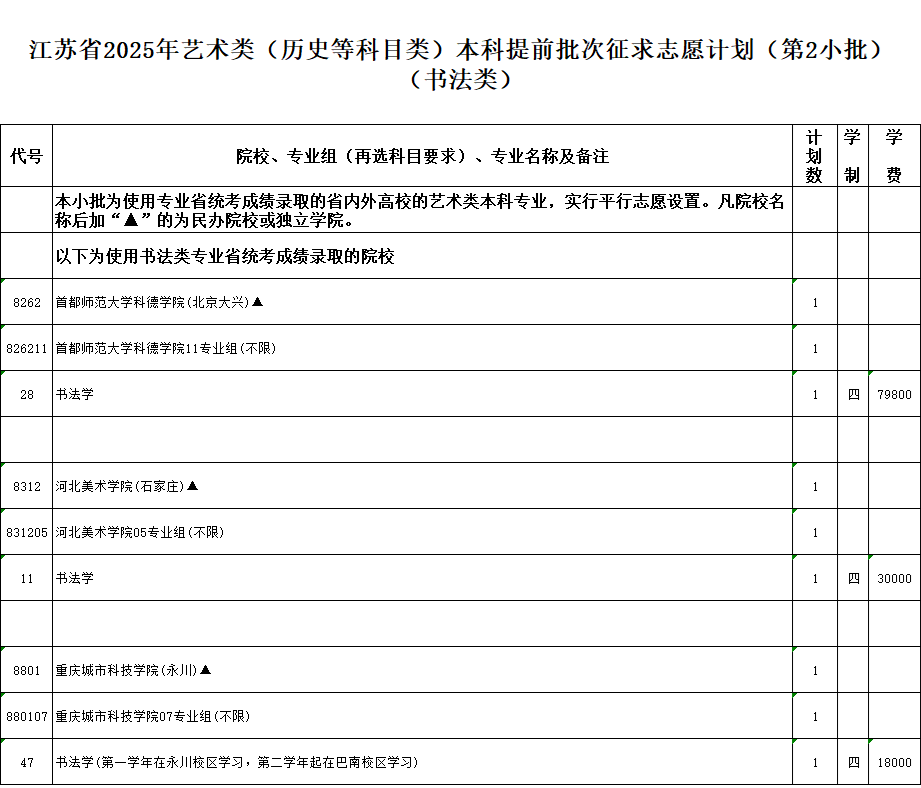 書法.png