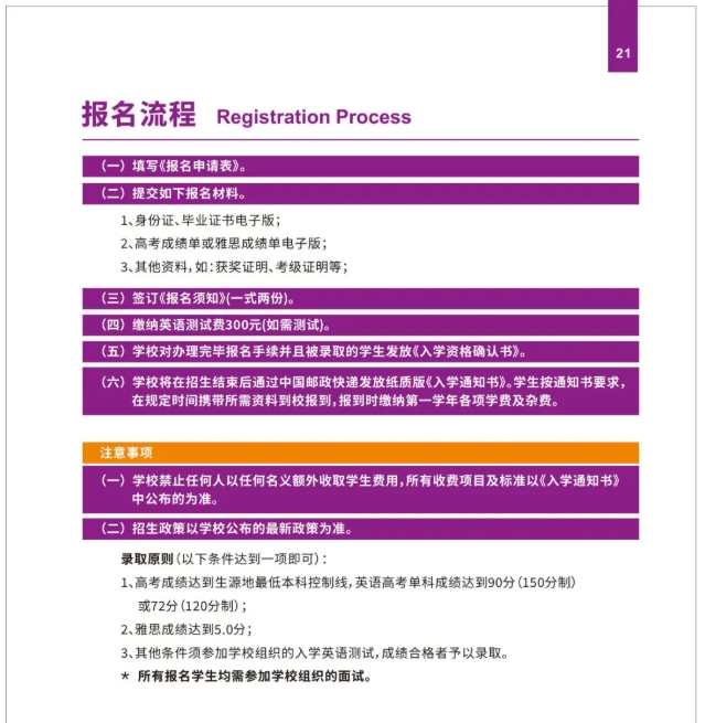 2025年南京理工大學國際本科“2+2”項目6.png
