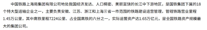 南鐵院位居第一！上海鐵路局2025年錄用生源高校專業(yè)分析13.png