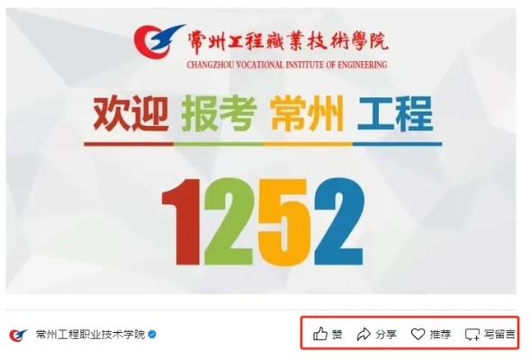 常州工程學(xué)院2025年報(bào)考合集&招生互動(dòng)紀(jì)念特別活動(dòng)5.png