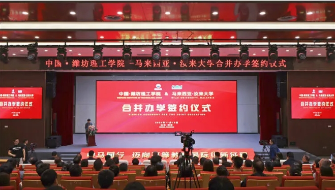 山東高校，并購這所大學！.png