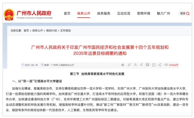 投資近百億！新“交通大學”，即將開工4.png