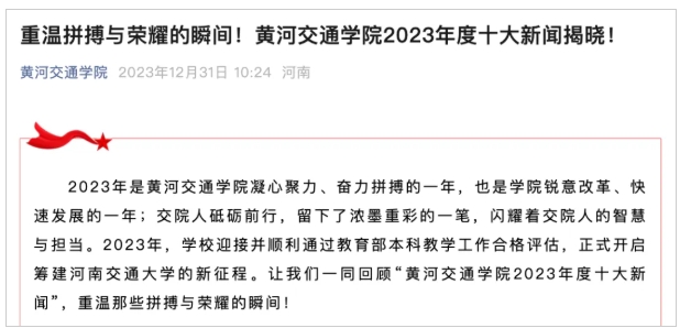 投資近百億！新“交通大學”，即將開工6.png