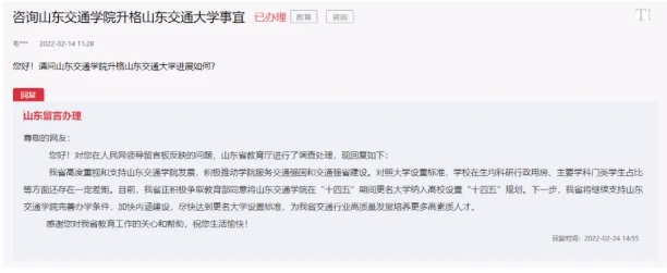 投資近百億！新“交通大學”，即將開工7.png