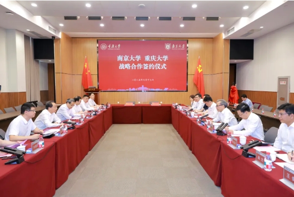 南京大學(xué)與重慶大學(xué)簽署戰(zhàn)略合作協(xié)議！.png