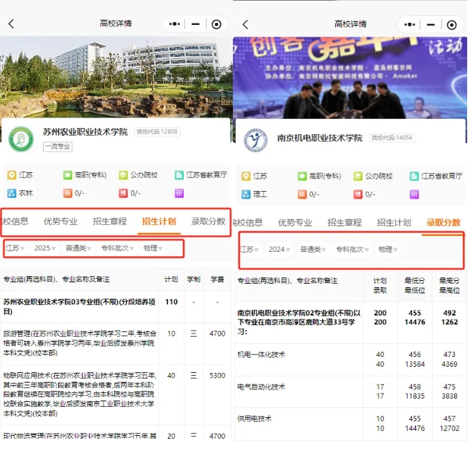 ?？浦?愿填得好，彎道超車上本科！鐵飯碗包就業(yè)！2.png