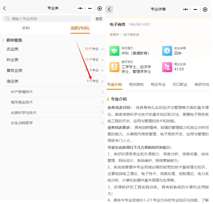 專科志 愿填得好，彎道超車上本科！鐵飯碗包就業(yè)！4.png