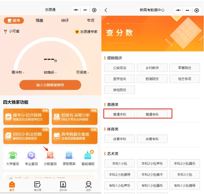 ?？浦?愿填得好，彎道超車上本科！鐵飯碗包就業(yè)！5.png